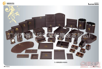 【暢隆星級酒店客房皮具用品/可來圖來樣定做/鞋籃】廣州市番禺區石壁暢隆皮革制品廠 - 產品庫
