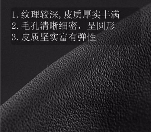 班卡奴皮具銷冠必備皮具產品基礎知識 皮料知識